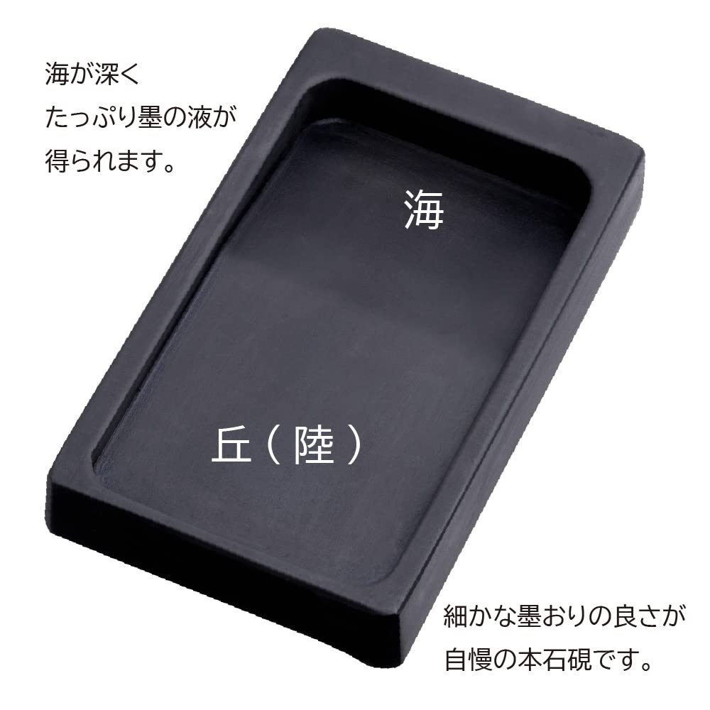 Amazon | あかしや 硯 本石 天平硯 五三寸 AG-09 | 硯 | 文房具